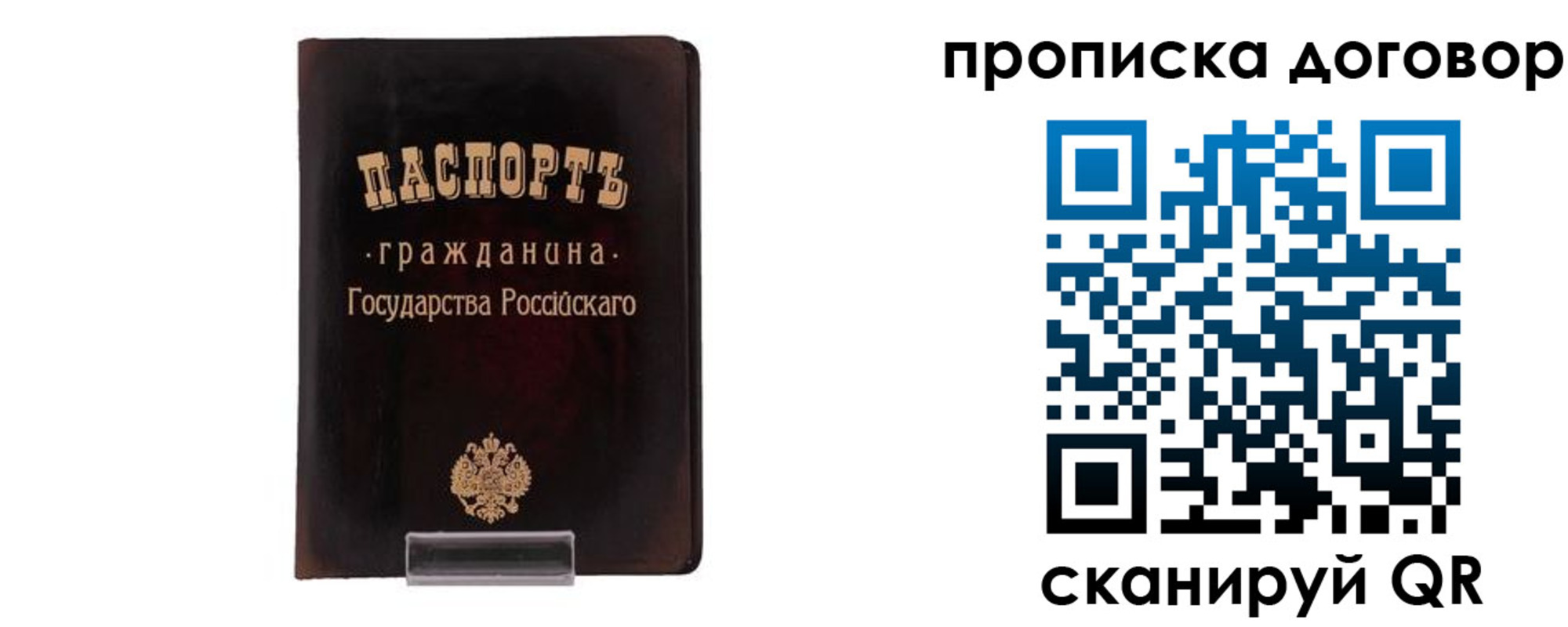 временная регистрация адрес в Лодейном Поле