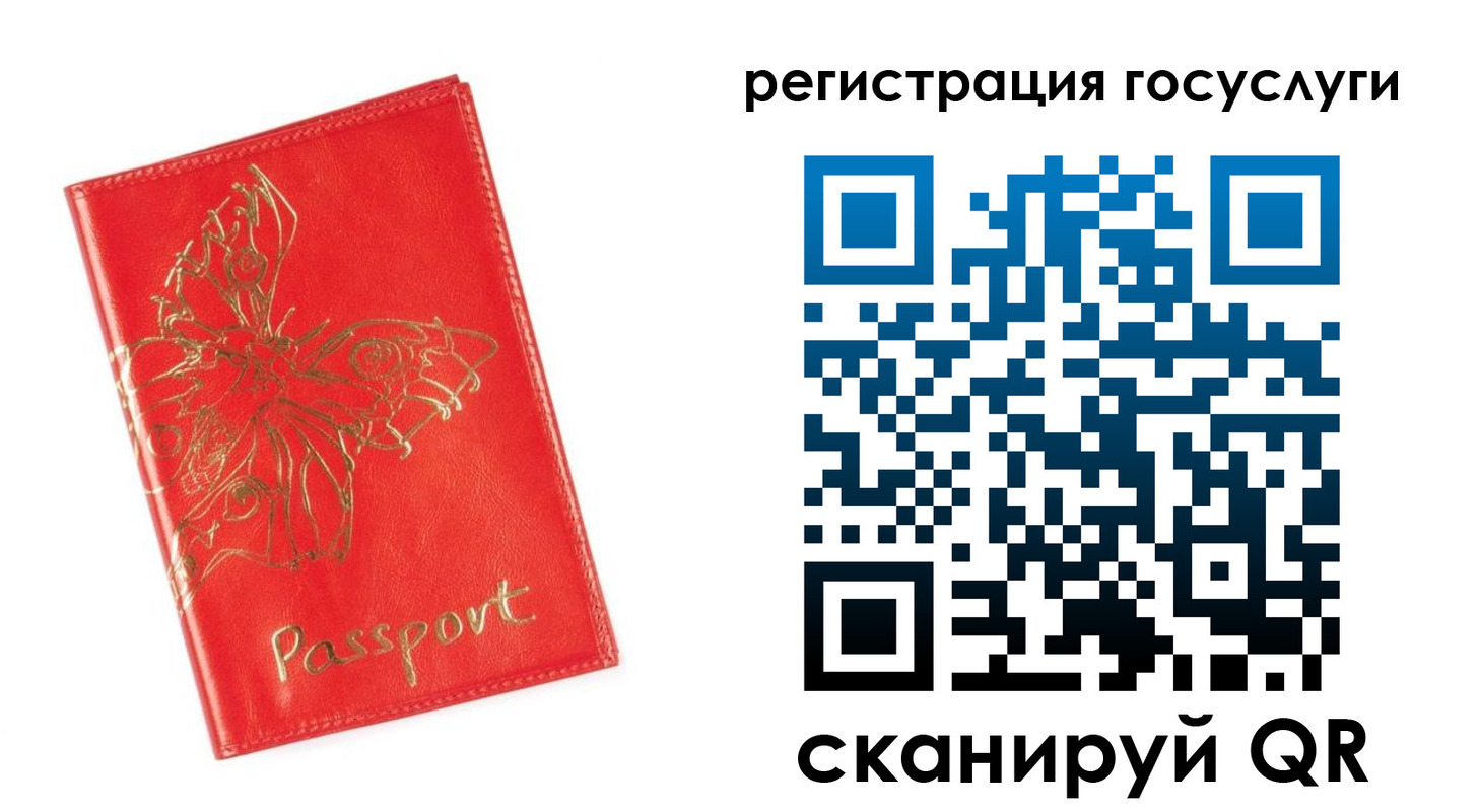 прописка ребенка в Лодейном Поле