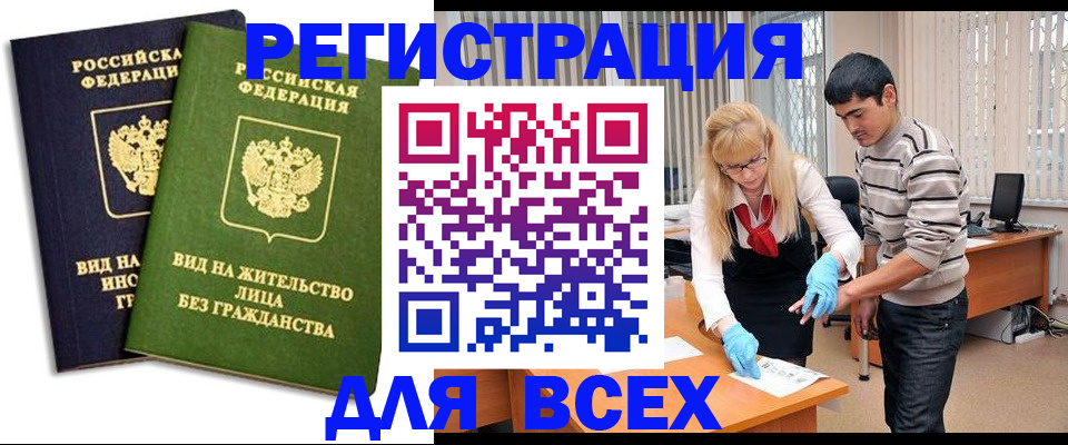 прописка иностранных граждан в Лодейном Поле