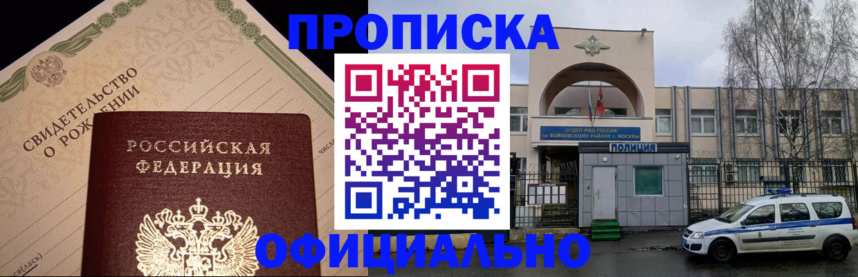 временная регистрация гарантия в Лодейном Поле