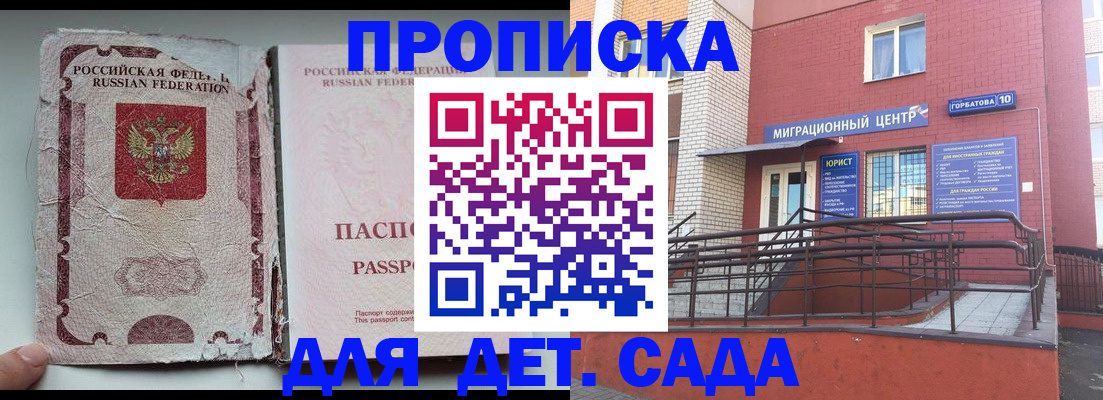 где прописаться в Лодейном Поле
