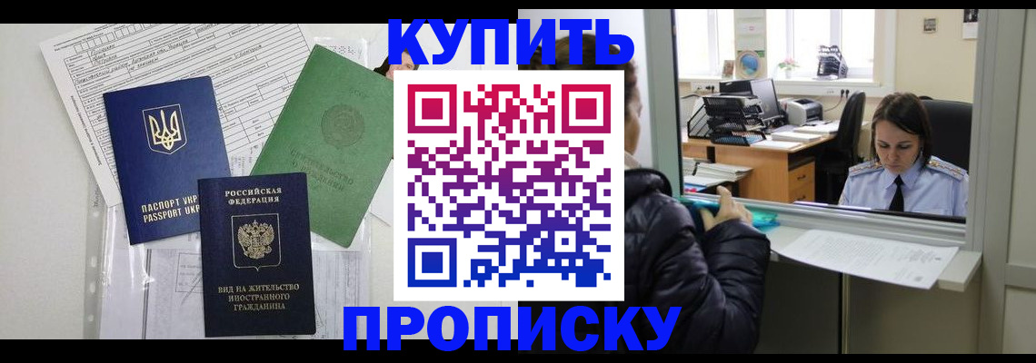 временная регистрация недорого в Лодейном Поле