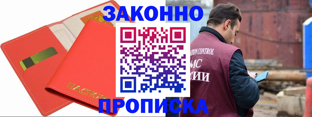 прописка от собственника в Лодейном Поле