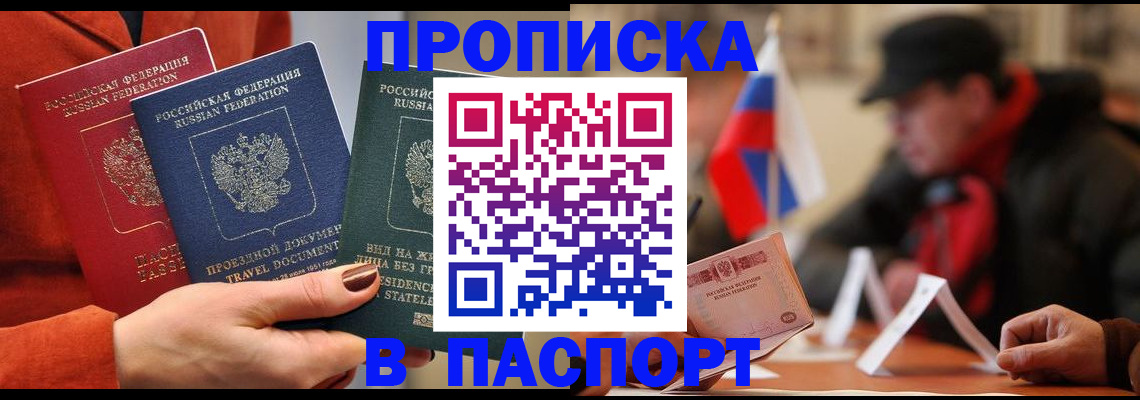 прописка 2025 в Лодейном Поле